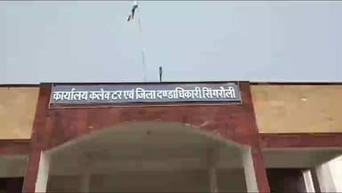 चितरंगी: 12 जनवरी को राजमाता चूनकुमारी स्टेडियम में होगा सामूहिक सूर्य नमस्कार