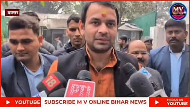 तेज प्रताप और तेजस्वी यादव हुए आमने-सामने लेकिन कोई बातचीत नहीं देखिए वीडियो
#mvbiharnews #viralpost2025 #BreakingNews #...