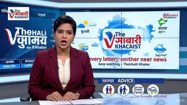 The Vaishali Khabar खबर wether अपडेट न्यू न्यूज़ एंकर