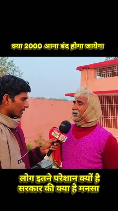 क्यों किया जा रहा है फार्मर रजिस्ट्री क्या सब किसान का पैसा बंद होने वाला है देखिए आम जनता की राय मौदह बुजुर्ग पंचायत भव...