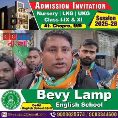 ২৬ এর বিধানসভা নির্বাচনের আগে চোপড়ায় তৃণমূলের গোষ্ঠীকোন্দল প্রকাশ্যে