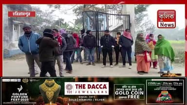 হরিরামপুর: রাতে বাড়ি ফেরার পথে ভয়াবহ দুর্ঘটনা! প্রাণ গেল দুই বাইক আরোহী যুবকের
#Harirampur #SouthDinajpur #RoadAccident ...