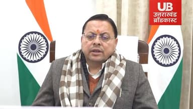 अंकिता भंडारी प्रकरण में सीबीआई जाँच कराएगी सरकार ।सुनिए क्या बोले सीएम धामी #AnkitaBhandari #ankitabhandaricase #deh...