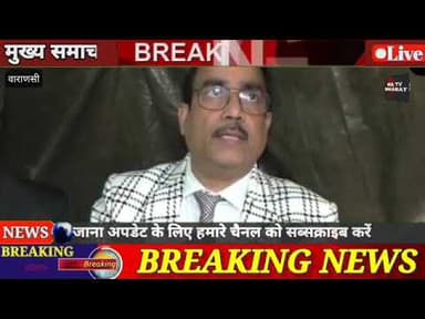 #वाराणसी: बार एसोसिएशन एवं उत्तर प्रदेश बार काउन्सिल के चुनावी माहौल के बीच अधिवक्ता समाज की स्थिति,