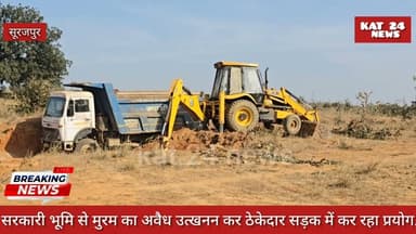 सरकारी भूमि से मुरम का अवैध उत्खनन जोरों पर