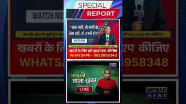 शाहपुरा में 3 करोड़ की खेल अकादमी का शिलान्यास #mewadnews