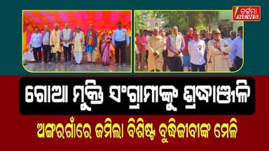 ସାଲିସ ବିହୀନ ରାଜନୀତିର ମାଇଲ ଷ୍ଟୋନ ସ୍ବର୍ଗତ ନାରାୟଣ ସାହୁ- ଦେବପ୍ରସାଦ