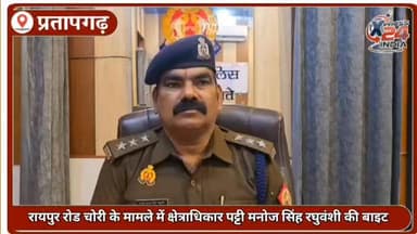 दिनांक 08/09.01.2025 की रात्रि में थाना पट्टी क्षेत्रान्तर्गत कस्बा पट्टी रायपुर रोड चमन चौक के पास से 01 अभियुक्त को चो...