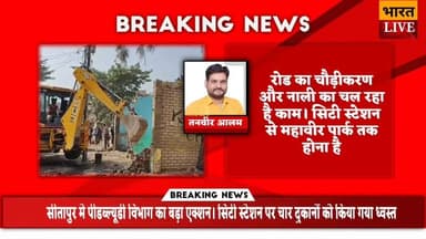 सीतापुर सिटी स्टेशन के पास 40 सालों से अवैध कब्जे पर चला बुलडोजर अवैध अतिक्रमण को हटाया गया #dmsitapur #spsitapur #spiri...