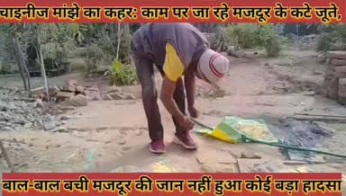 #चाइनीज_मांझे_का_कहर_काम_पर_जा_रहे_मजदूर_के_कटे #जूते_बाल_बाल_बची_जान_नहीं_हुआ_बड़ा_हादसा
#chainij #majhe #ka #kahar #k...