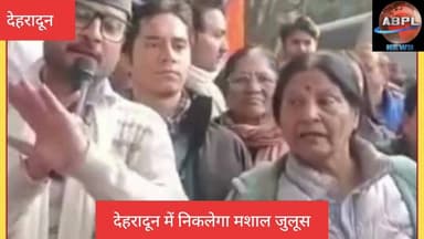 11 जनवरी को पूरा उत्तराखंड बंद,
#abpluttrakhand #AbplNews #AnkitaBhandari #बीजेपीसरकार