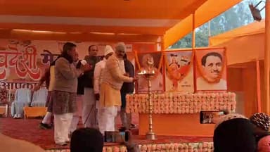 महागामा: राजेंद्र स्टेडियम ऊर्जानगर में स्वदेशी मेला-2026 का विधिवत उद्घाटन, 18 जनवरी तक चलेगा