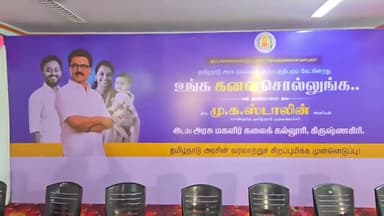 கிருஷ்ணகிரி: அரசு மகளிர் கலை மற்றும் அறிவியல் கல்லூரியில் உங்கள் கனவை சொல்லுங்கள் திட்டம் துவக்கம்