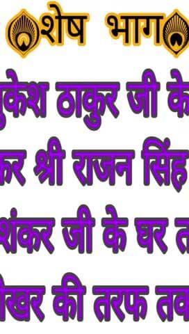 जनपद:- #मथुरा, विधानसभा:- #बल्देव महावन, ग्राम पंचायत:- #कंजौलीघाटबांगर के ग्राम :- कमोरा में FB ID- Krishh Chhaunker