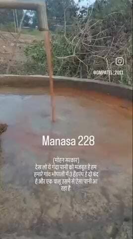 suno sarkar
asa pani mil rha