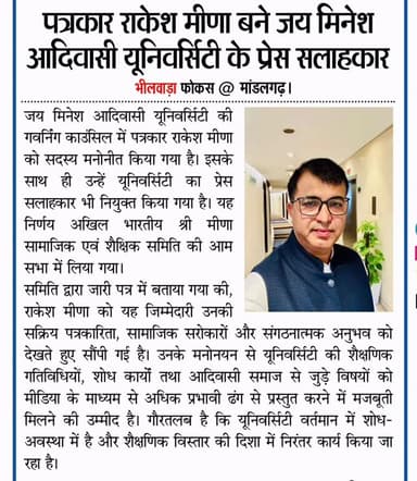 #news #bhilwara #rajasthan #newsupdate #rajasthannews