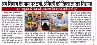 #newsupdate #rajasthan #bhilwara #news #crime