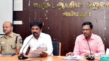 அரியலூர்: முதலமைச்சர் இளைஞர் விளையாட்டு திருவிழா, இது நம்ம ஆட்டம் 2026 விளையாட்டுப் போட்டிகள்- ஆட்சியரகத்தில் ஆலோசனை