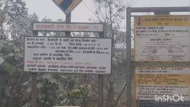 मुरलीगंज: 4 साल से दिनापट्टी-नाढी के बीच बन रही 11 किमी लंबी प्रधानमंत्री सड़क पर संवेदक गिट्टी बेचकर फरार