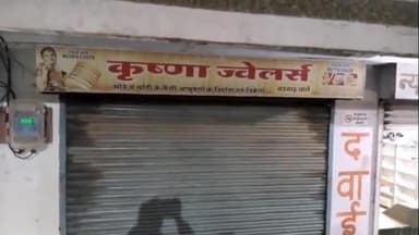 पुनासा: पुनासा में 2 करोड़ की ज्वेलरी की लूट, फायरिंग करते हुए भागे 7 बदमाश, 900 ग्राम सोना और 80 किलो चांदी चोरी