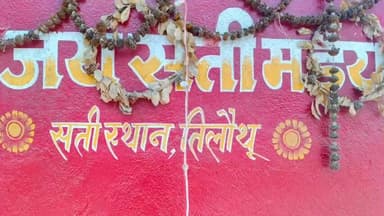 तिलौथू: अमझेरा थाना क्षेत्र में प्राचीन मंदिर की दानपेटी चोरी, श्रद्धालुओं में आक्रोश