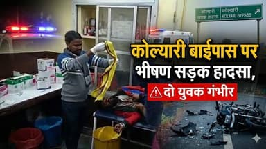 #jhadol कोल्यारी बाईपास पर भीषण सड़क हादसा, दो युवक गंभीर