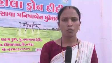 સાગબારા: નવાગામની શ્રીમતી મનીષાબેન વસાવાની ‘ડ્રોન દીદી’થી ‘લખપતિ દીદી’ તરફ આત્મનિર્ભરતાની સફળ ઉડાન.
