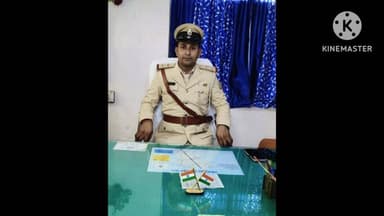 मैरवा: मैरवा थाना के नए थानाध्यक्ष बने राहुल कुमार, पूर्व थानाध्यक्ष संजीत कुमार का सिवान तबादला