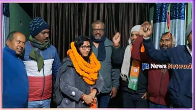 गोड्डा भाजपा ने रचा इतिहास, लक्ष्मी चक्रवर्ती बनी पहली महिला जिलाअध्यक्ष, कार्यकर्ताओं में जश्न का माहौल!
#GoddaBJP #La...