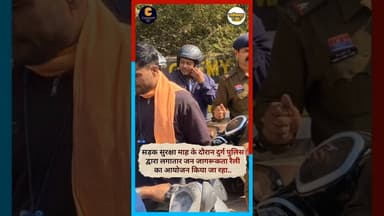 सड़क सुरक्षा माह अंतर्गत दुर्ग पुलिस चला रही अभियान#chhattisgarh #hindinews #hindinews #documentary