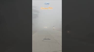 #chirawa #मौसम #jhunjhunu #kohra #viralvideo #viralshorts #चिड़ावा