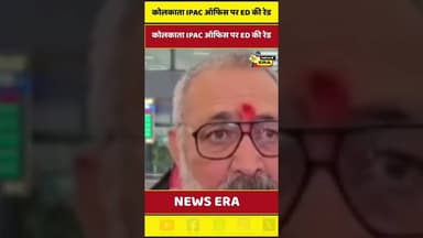 ममता बनर्जी गुंडा गर्दी कर रहे केंद्रीय मंत्री गिरिराज सिंह #newsera #trendingnews #बीजेपी