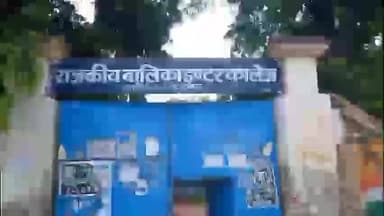 उतरौला: उतरौला में स्थित राजकीय बालिका इंटर कॉलेज में अब तक नहीं बन पाया छात्रों का प्रयोगात्मक कार्य करने के लिए साइंस लैब