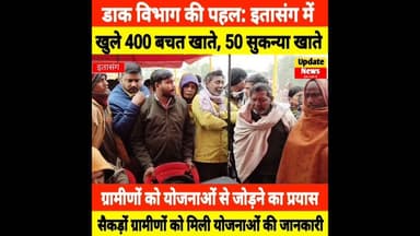 रहुई के इतासंग में की गई डाक चौपाल का आयोजन #NewsBihar #LiveNews #BiharNews #NewsUpdate #NewsNalanda