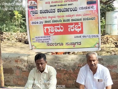 ಬೀಳಗಿ: 09-Jan-26 : ಸಾಮಾಜಿಕ ಪರಿಶೋಧನೆ ಗ್ರಾಮ ಸಭೆ