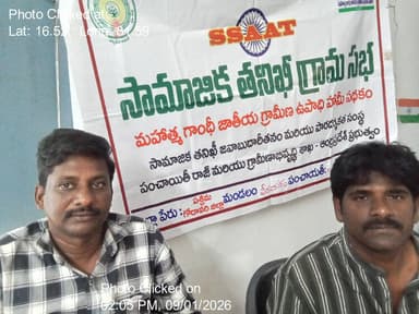 నరసాపురం: 09-Jan-26 : 18Th Round Social Audit Gramasabha Dusanapudi Village