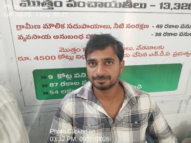 పిడుగురాళ్ల: 09-Jan-26 : Social Audit Gram Sabha