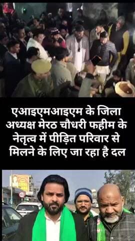 ऑल इंडिया मजलिस ए इतहादुल मुसलीमीन के जिला अध्यक्ष फहीम चौधरी कपसाढ गांव जा रहे हैं।