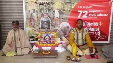 જામનગર શહેર: કાશી વિશ્વનાથ મંદિરમાં ૭૨ કલાકના અખંડ મંત્રોચ્ચાર, મહાઆરતી અને ભવ્ય સત્સંગનું ભાવસભર આયોજન