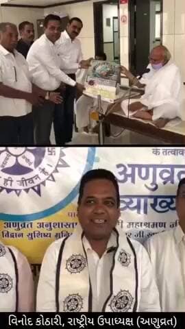 પલસાણા: ચલથાણ ખાતે યોગક્ષેમ અનુવ્રત સંગઠન યાત્રા અને વ્યાખ્યાનમાળા અને “રાષ્ટ્ર નિર્માણમાં અનુવ્રતની સહભાગિતા” વિષય પર માર્ગદર્શ