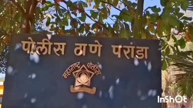 परांडा: तालुक्यातील घारगाव येथे शेतात कागद टाकल्याच्या कारणावरून एकाला लोखंडी रॉडने मारहाण परंडा पोलिसात गुन्हा दाखल