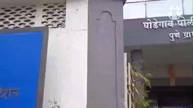 आंबेगाव: आदिवासी विकास निधीवर डल्ला; घोडेगावमध्ये ३१ लाखांच्या शासकीय निधी अपहारप्रकरणी गुन्हा दाखल