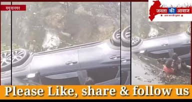 टोल बचाने का शॉर्टकट बना मौ+त का रास्ता, चंडीगढ़ से लौटते वक्त कार तालाब में गिरी युवक की मौ+त, बहन घायल। #yamunanagar