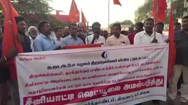 விளவங்கோடு: கோரிக்கைகளை வலியுறுத்தி மார்த்தாண்டத்தில் BMS தொழிலாளர்கள் ஆர்ப்பாட்டம்