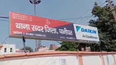 पानीपत: दो युवतियां प्रेमी संग फरार, एक छात्रा 4 लाख कैश व गहने ले गई, दूसरी ने शादी की बात कही