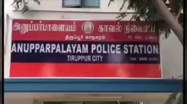 திருப்பூர் தெற்கு: திருப்பூர் மாநகரில் 20 இன்ஸ்பெக்டர்களை அதிரடியாக இடமாற்றம் செய்து மாநகர போலீஸ் கமிஷனர் உத்தரவு