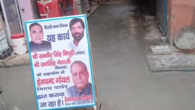 सरिता विहार: मोलरबंद वार्ड की सभी गलियों में सड़क निर्माण शुरू