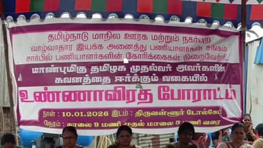 திருவள்ளூர்: திருவள்ளூர் மாவட்ட அரசு மருத்துவமனை அருகே பல்வேறு கோரிக்கைகளை வலியுறுத்தி வாழ்வாதார இயக்க அனைத்து பணியாளர்கள் சார்பாக உண்ணாவிரத போராட்டம்