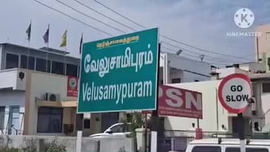 கரூர்: வேலுச்சாமி புரத்தில் டிஜிட்டல் சர்வே அளவிடும் கருவியை கொண்டு சாலைகள் இருபுறம் அளவிடும் பணி