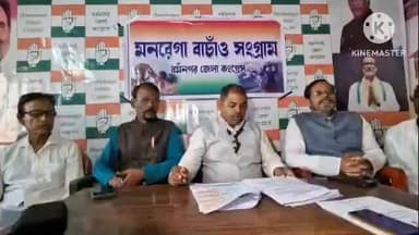 ধর্মনগর: ধর্মনগর জেলা কংগ্রেস ভবন কার্যালয়ে সাংবাদিক সম্মেলন